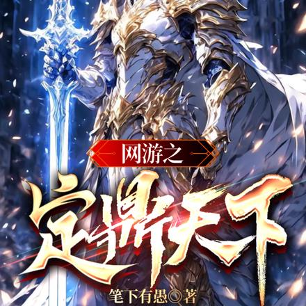 网游：开局抽奖隐藏职业