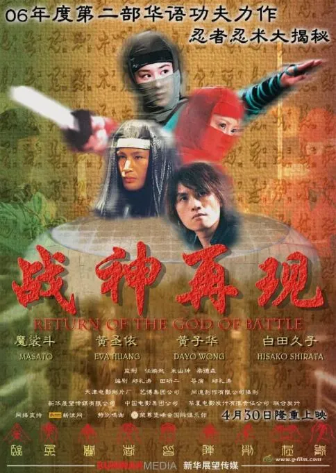 英雄